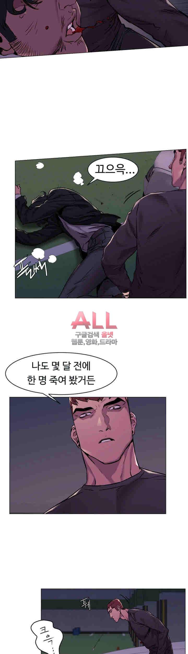 작은전쟁 64화 5