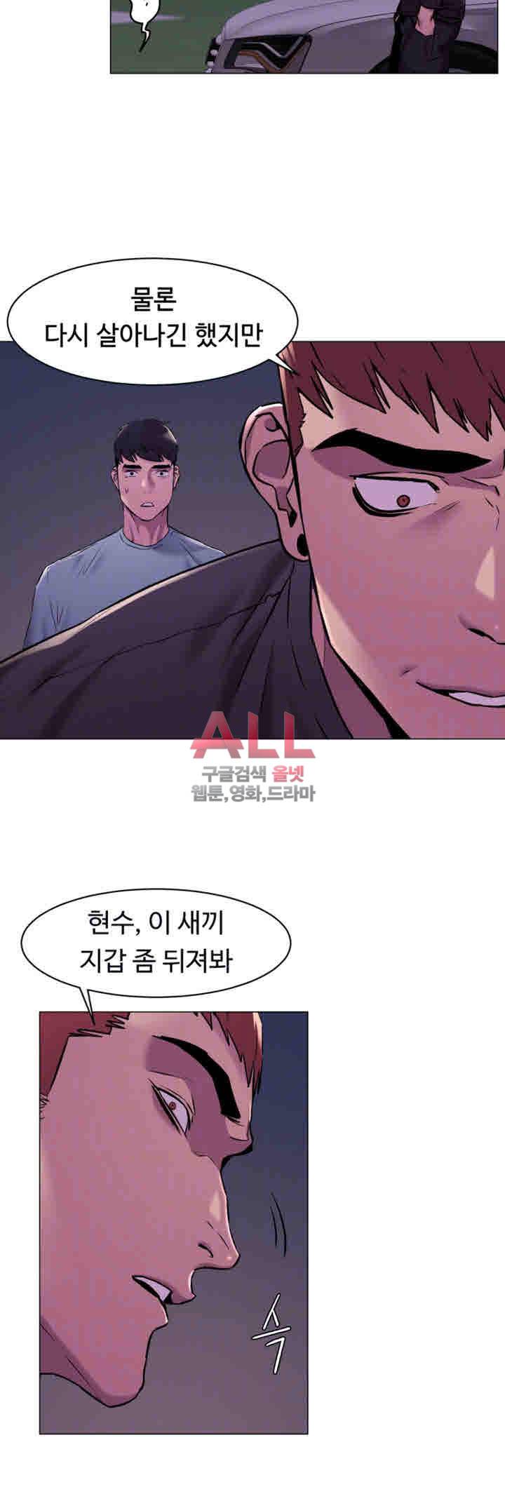 작은전쟁 64화 6