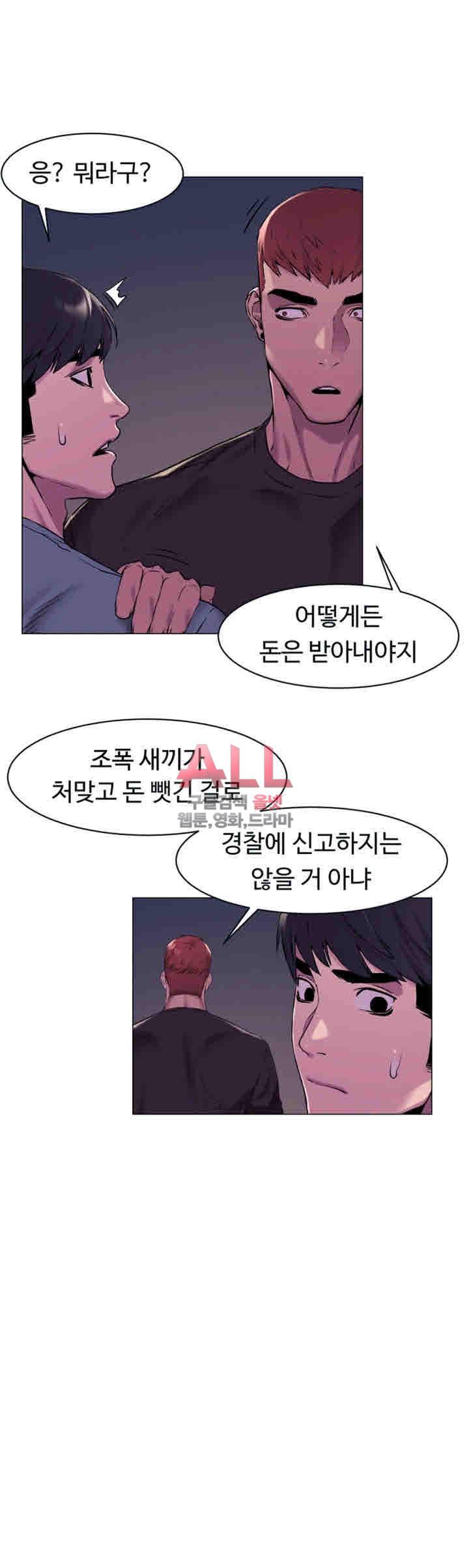 작은전쟁 64화 7