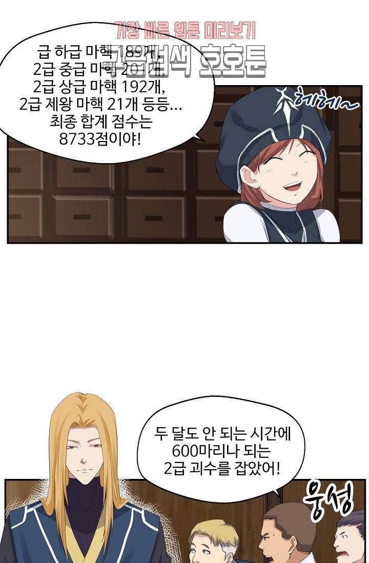 검역창궁 31화 1