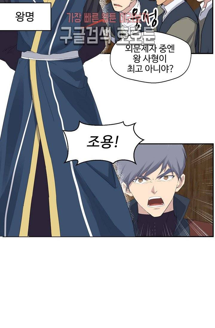 검역창궁 31화 2