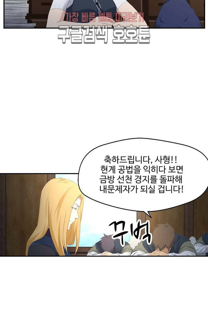 검역창궁 31화 5