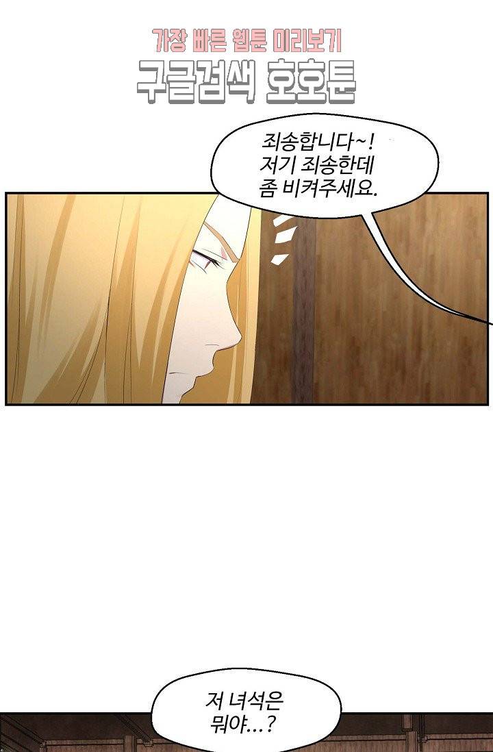 검역창궁 31화 6