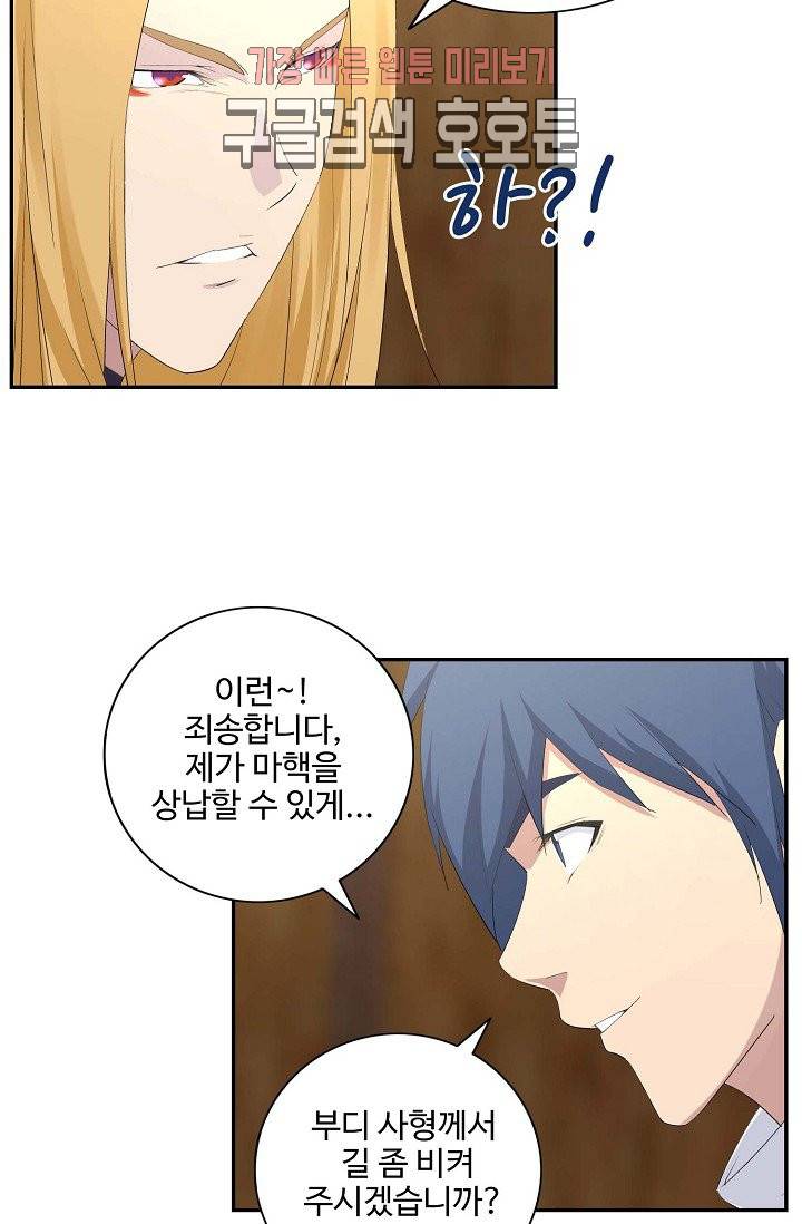 검역창궁 31화 10