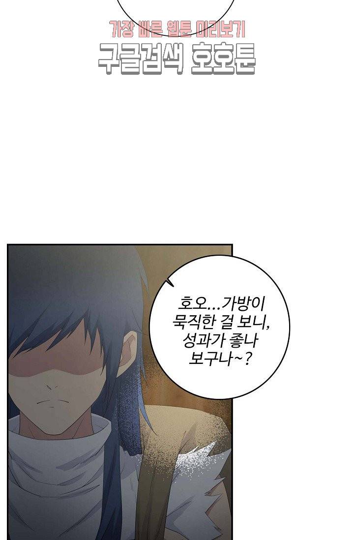 검역창궁 31화 11