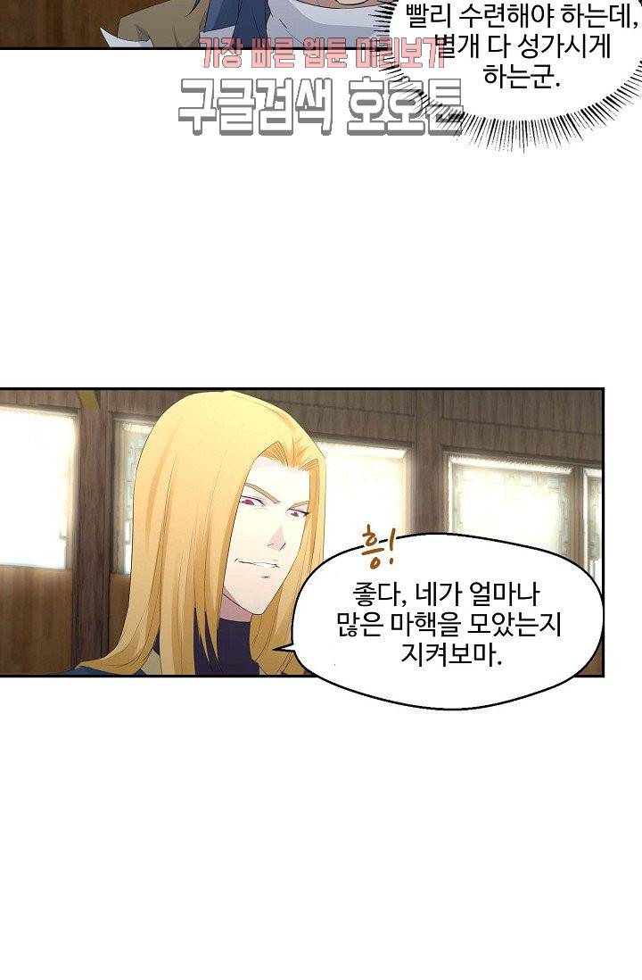 검역창궁 31화 15