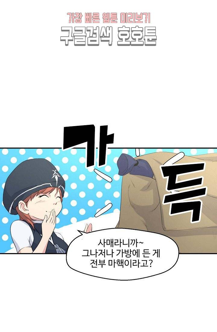 검역창궁 31화 17