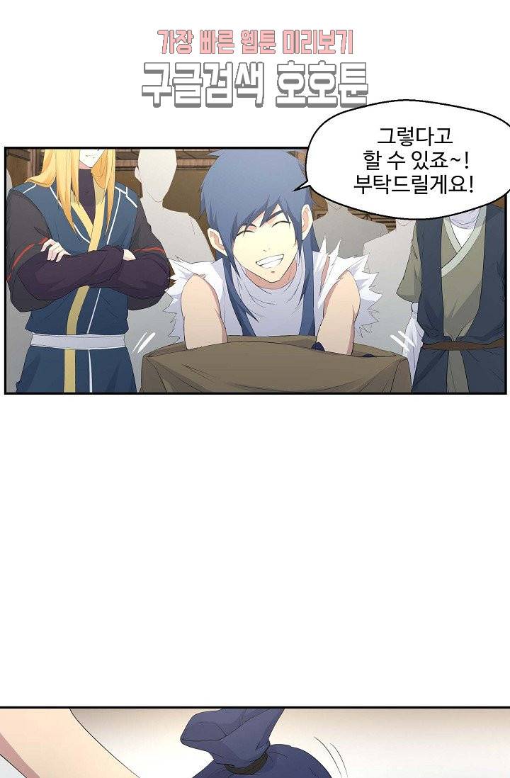 검역창궁 31화 18