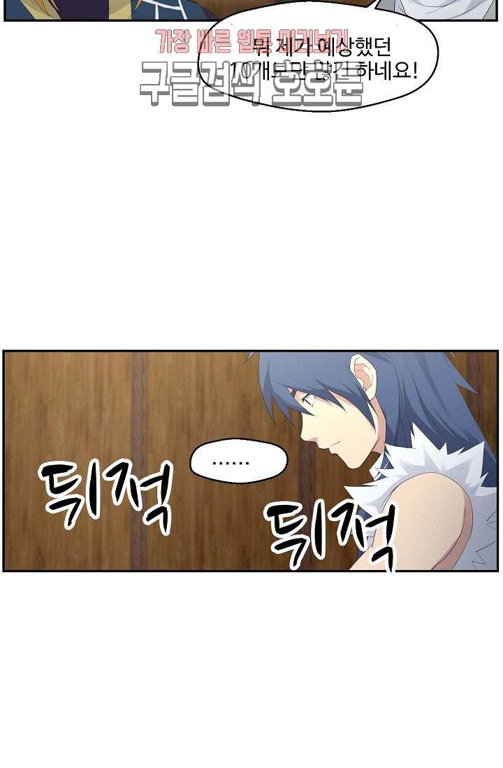 검역창궁 31화 20