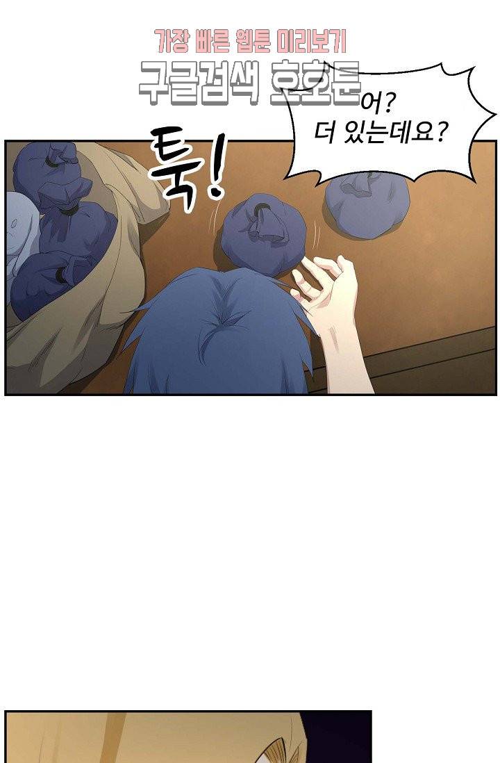 검역창궁 31화 21