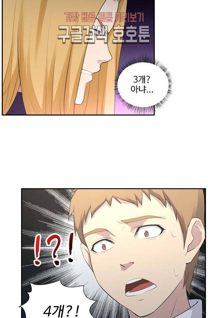 검역창궁 31화 22