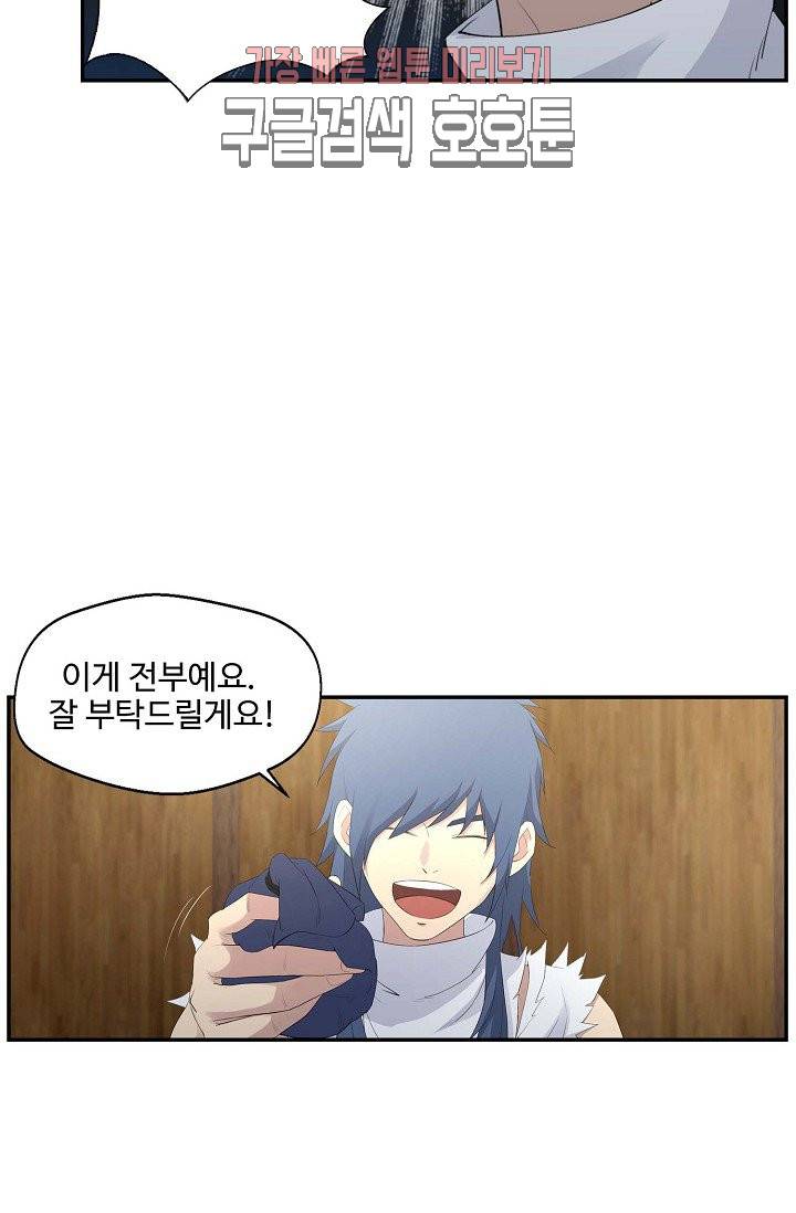 검역창궁 31화 23