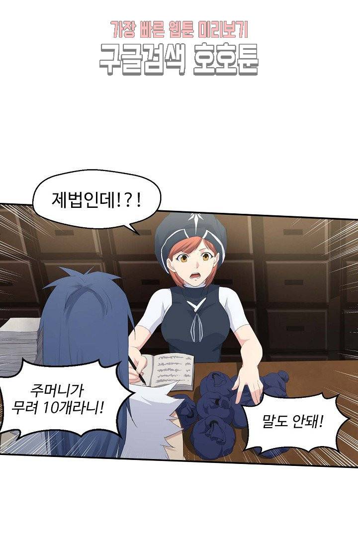 검역창궁 31화 24
