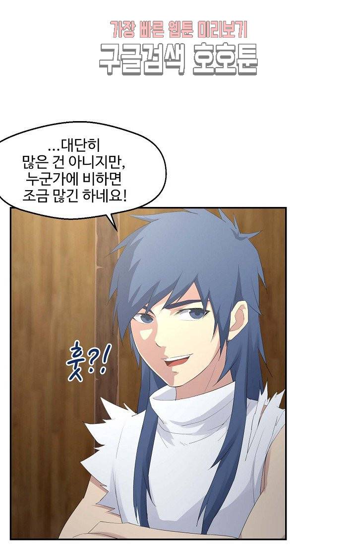 검역창궁 31화 25