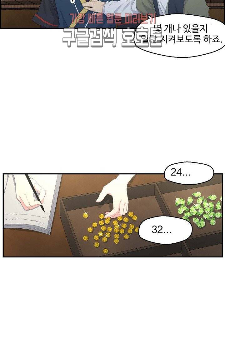 검역창궁 31화 28