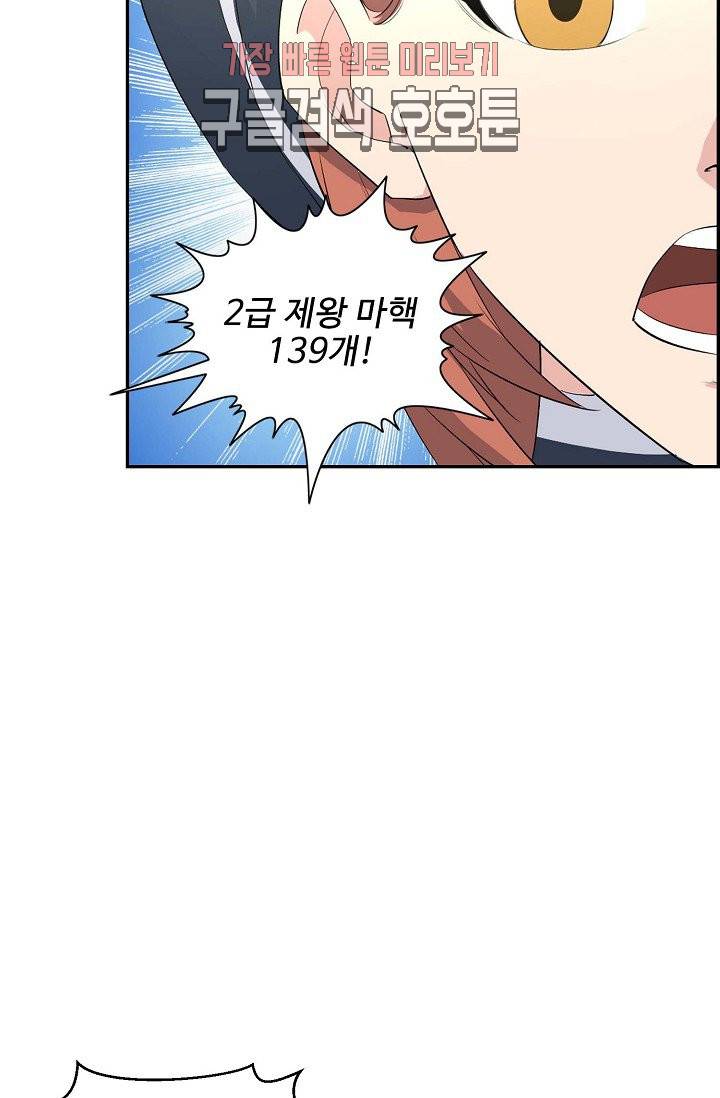 검역창궁 31화 31