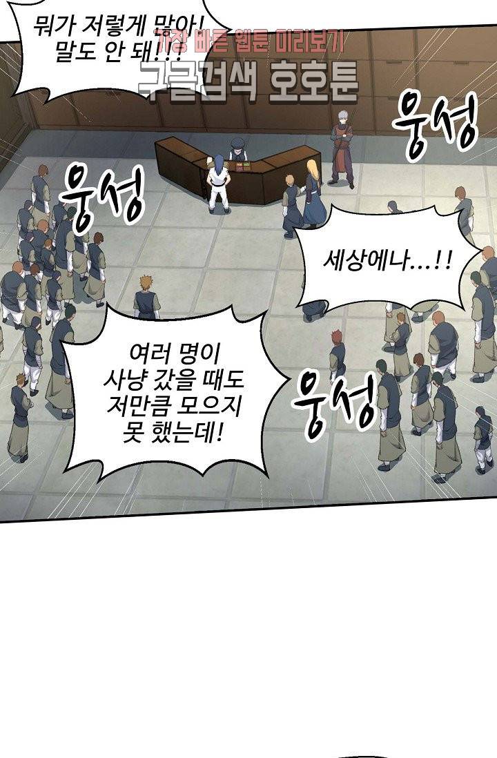 검역창궁 31화 32