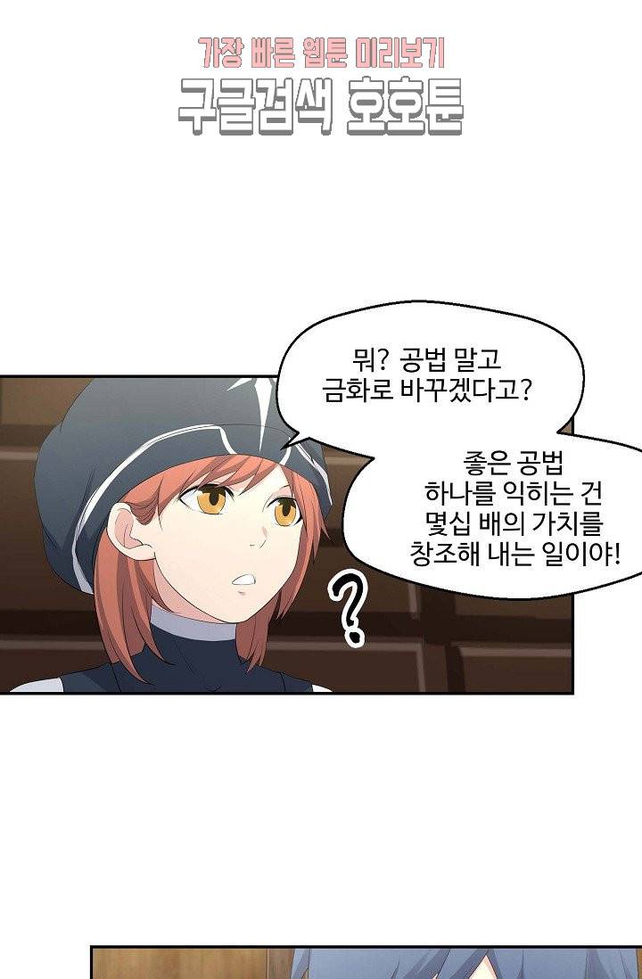 검역창궁 31화 35