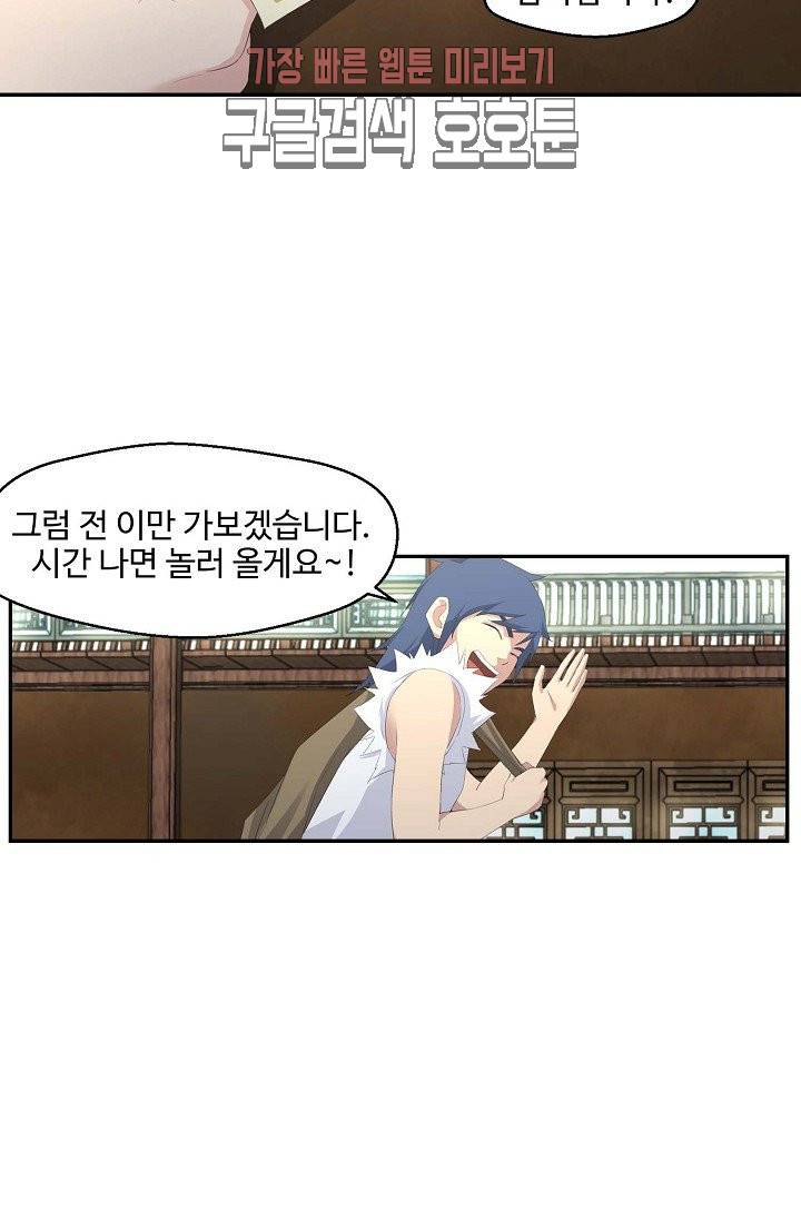 검역창궁 31화 37