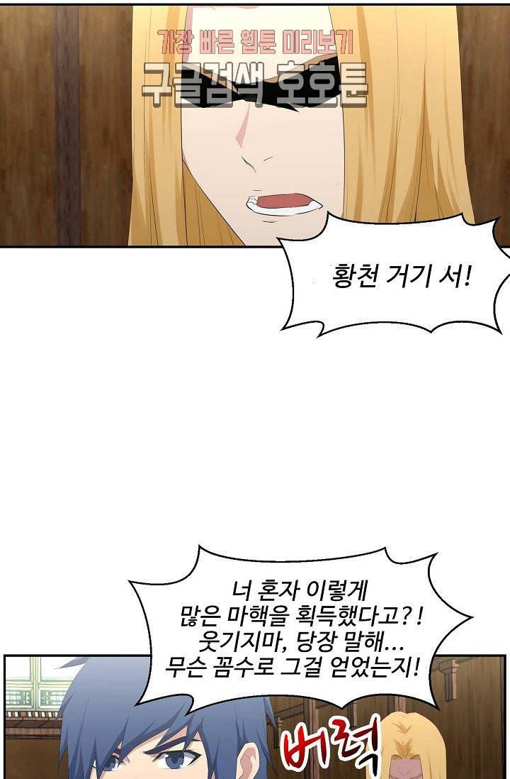 검역창궁 31화 38
