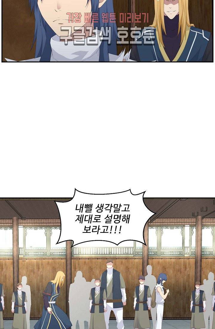 검역창궁 31화 39
