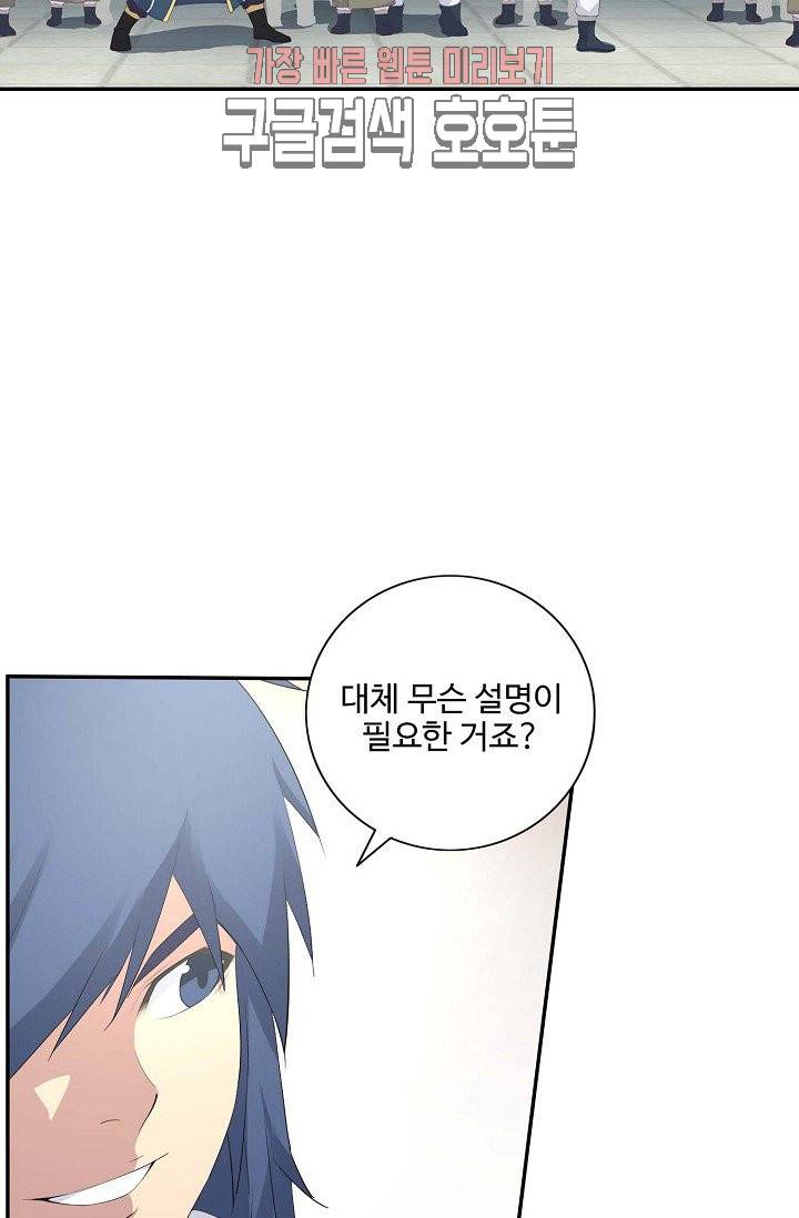 검역창궁 31화 40