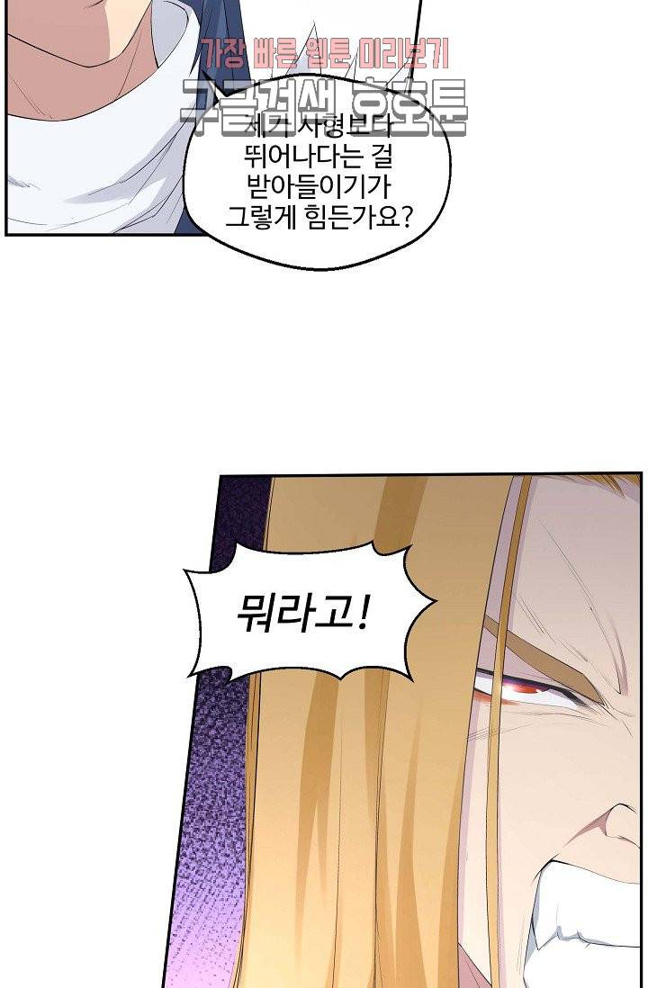 검역창궁 31화 41