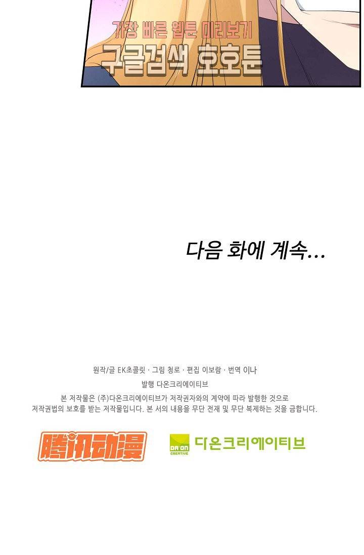 검역창궁 31화 42