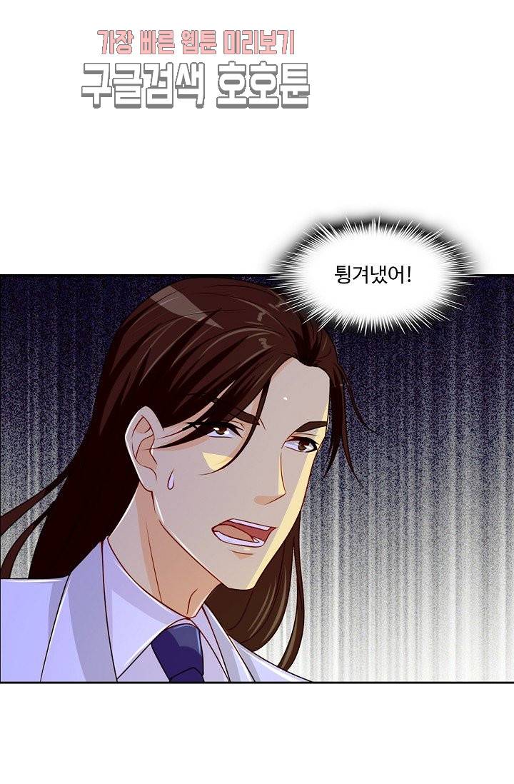 Retry: 다시 한번 최강 신선으로 134화 8