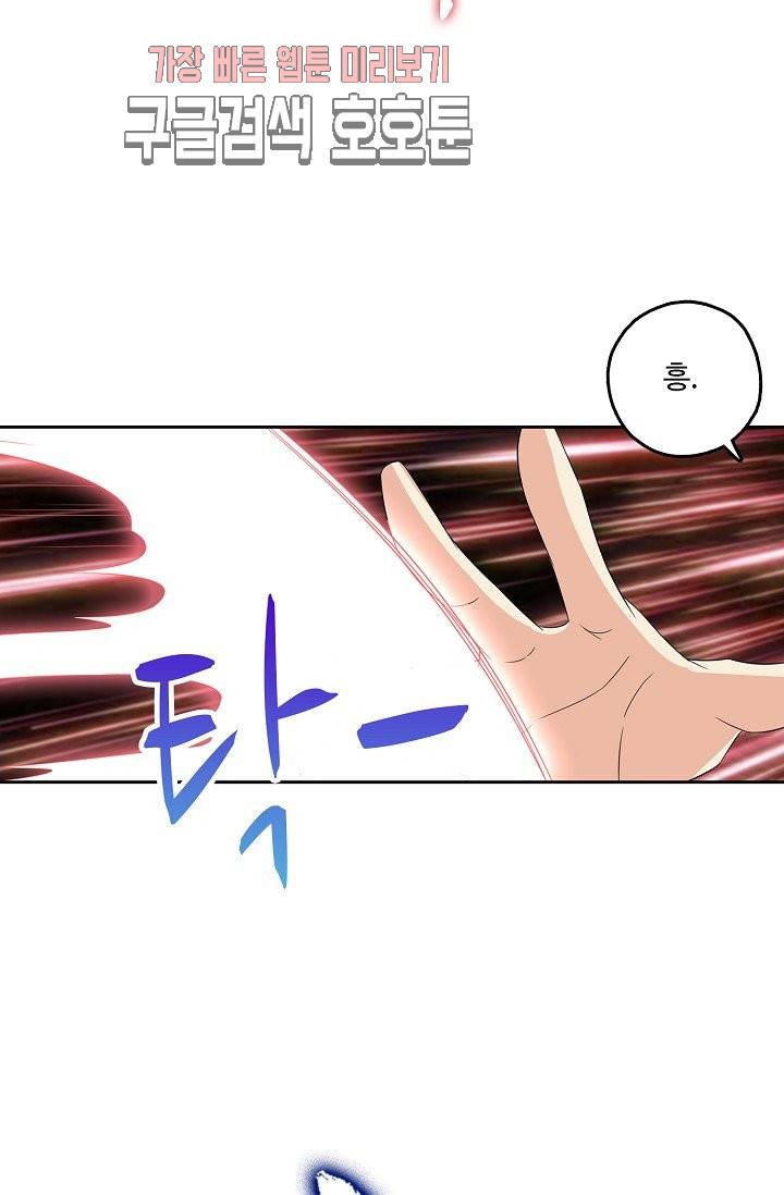 Retry: 다시 한번 최강 신선으로 134화 13