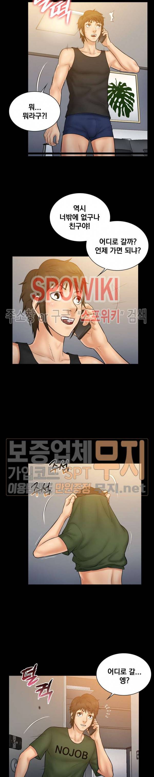 그녀를 찾아줘 11화 3