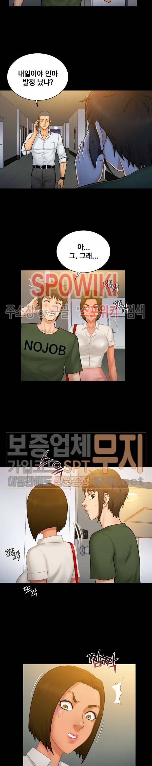 그녀를 찾아줘 11화 4