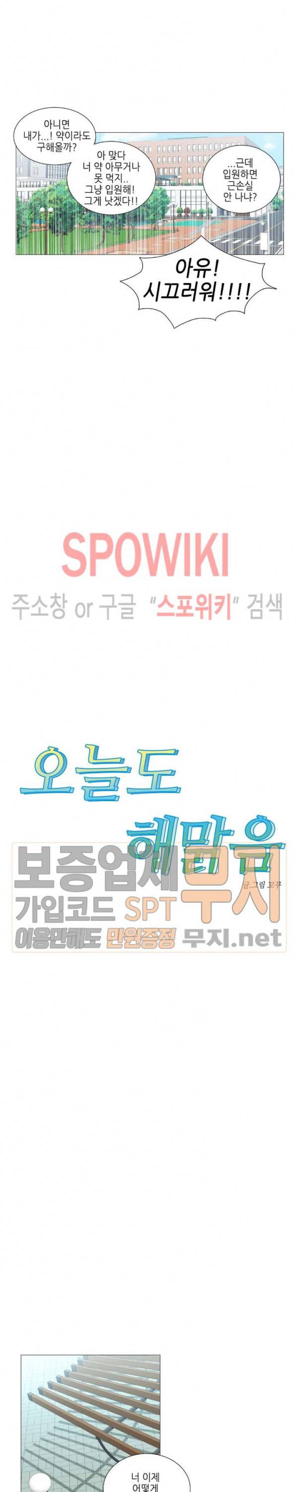 오늘도 해맑음 6화 2