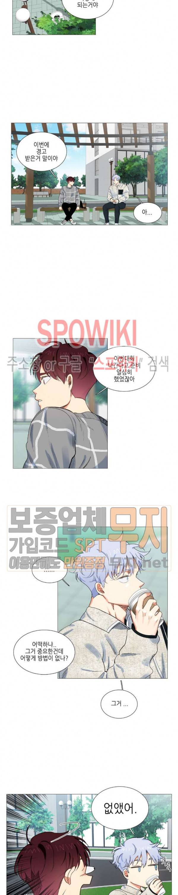 오늘도 해맑음 6화 3