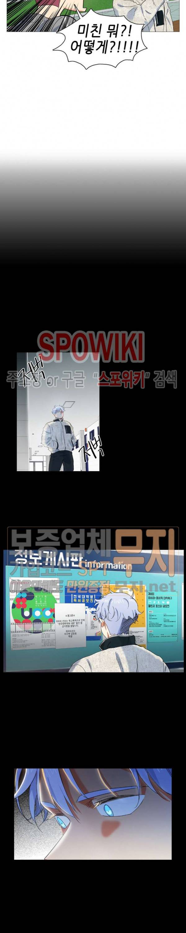 오늘도 해맑음 6화 4
