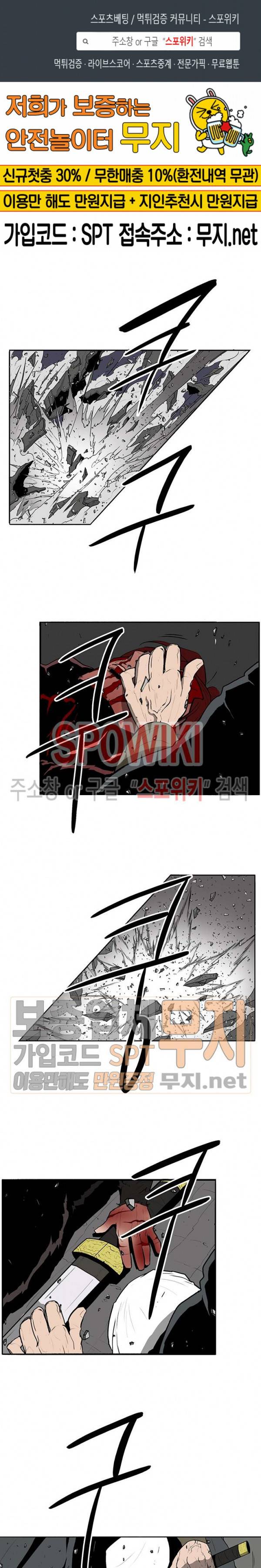 북검전기 13화 1