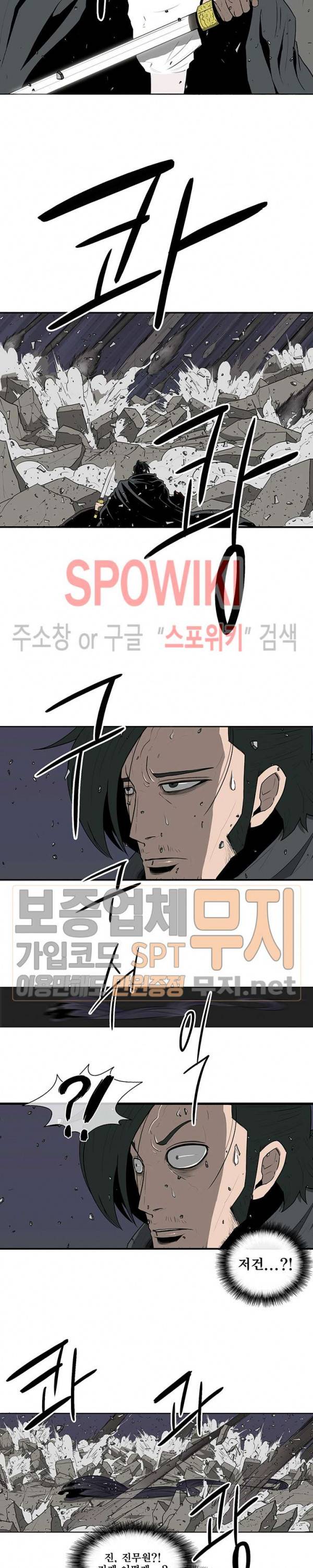 북검전기 13화 2