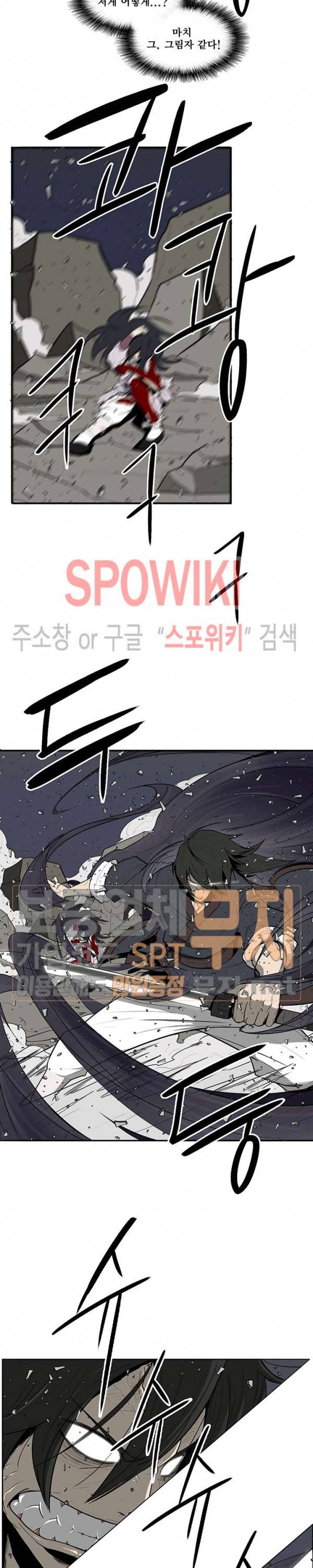 북검전기 13화 3