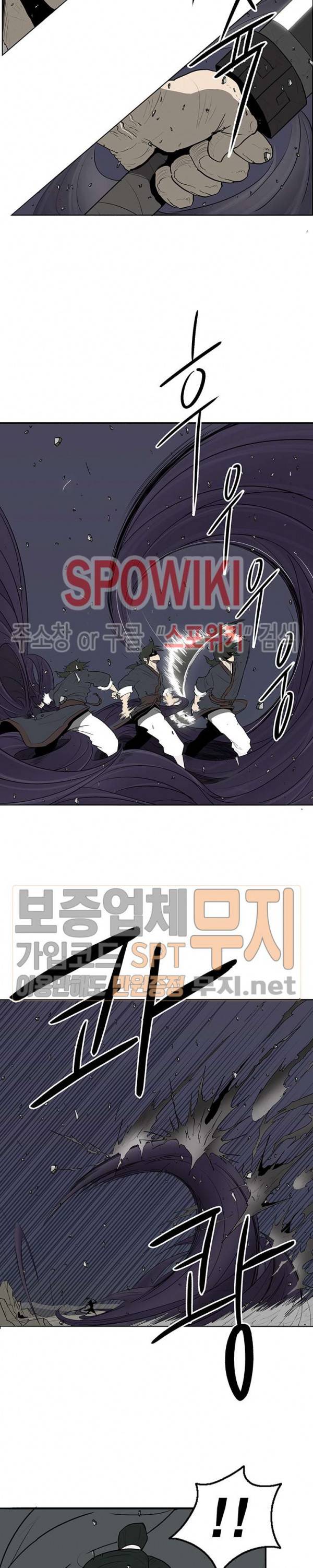 북검전기 13화 4