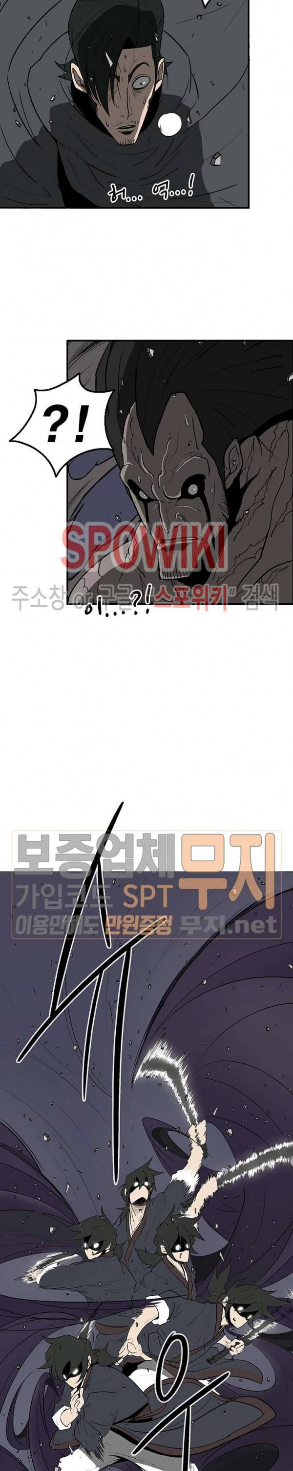 북검전기 13화 5