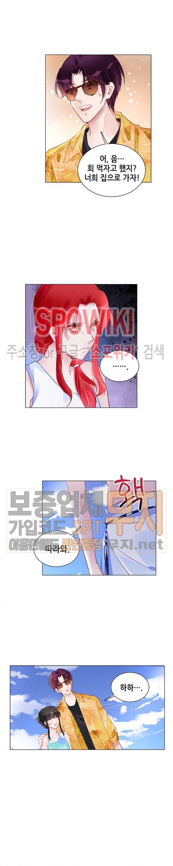하룻밤 아내 236화 2