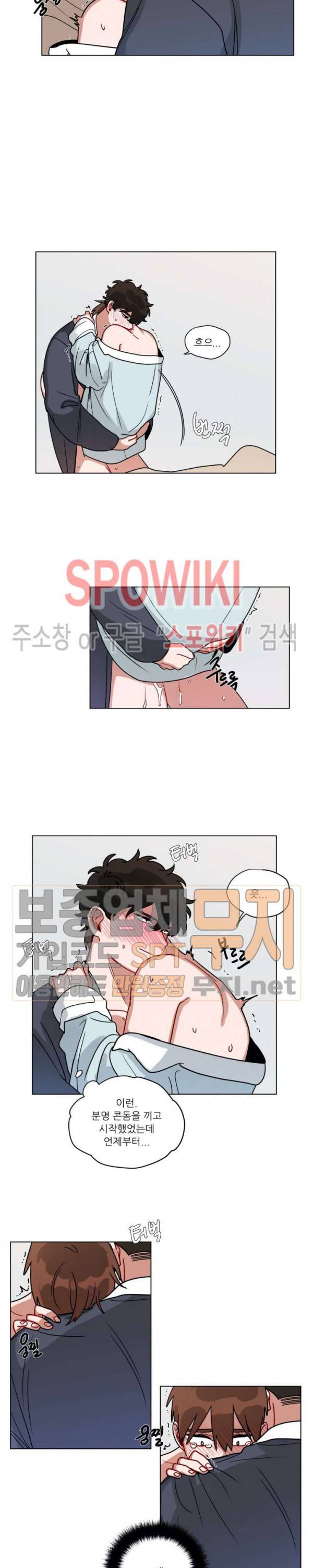 수화 3부 37화 2