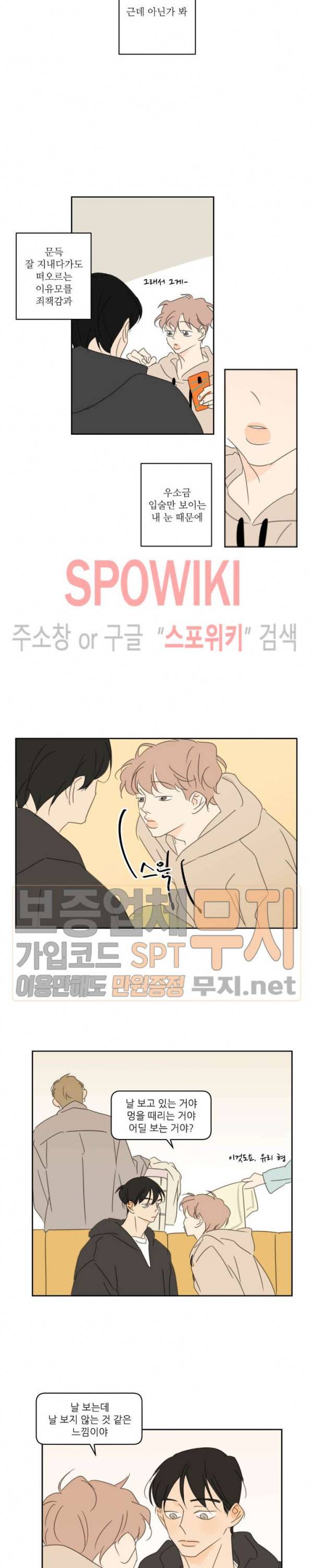 피장파장의 오류 11화 2