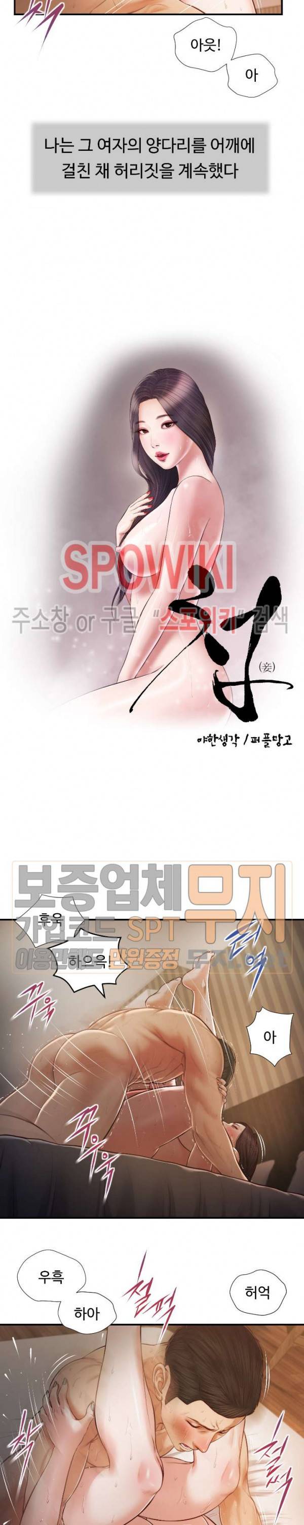 첩 78화 2