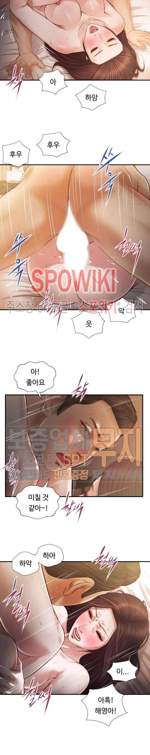 첩 78화 3