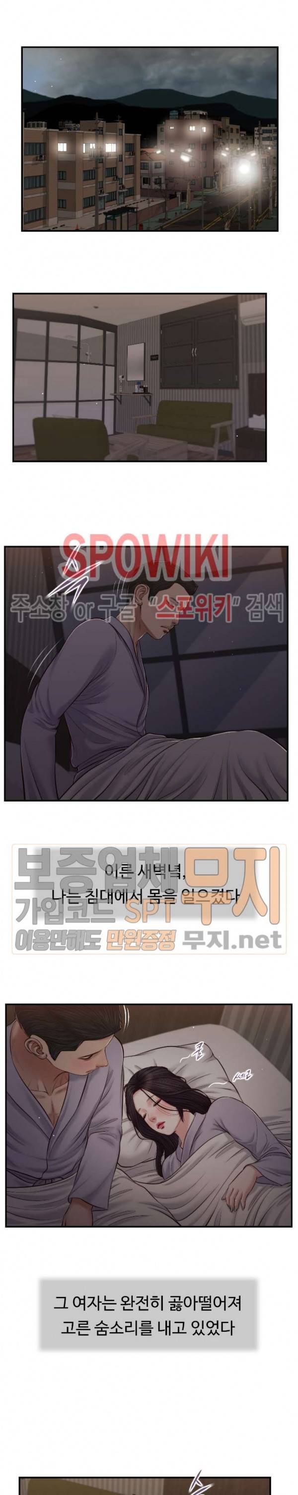 첩 78화 8