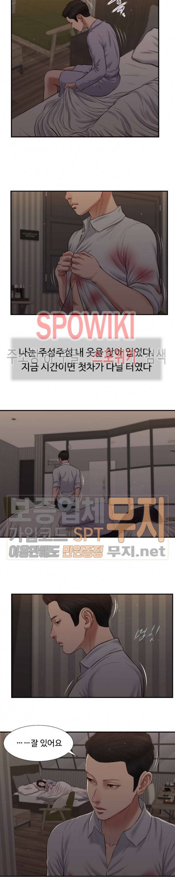 첩 78화 9
