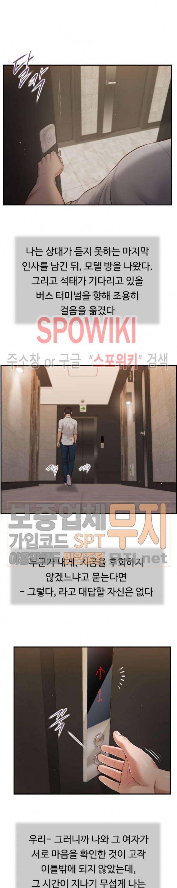 첩 78화 10
