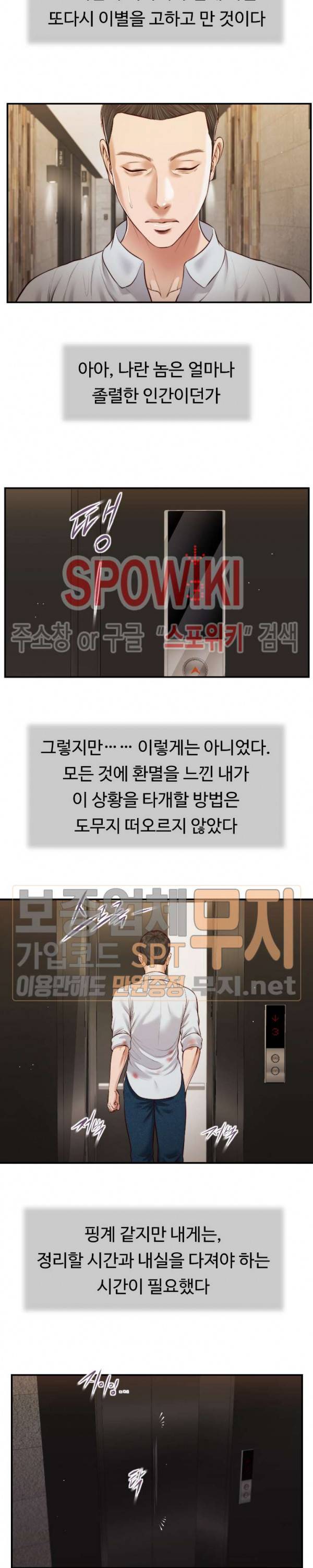 첩 78화 11
