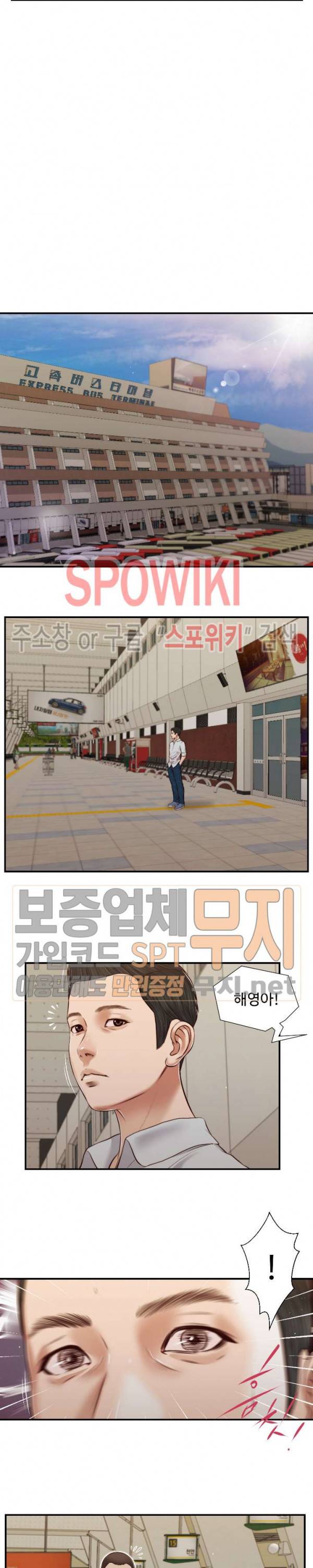 첩 78화 12